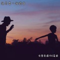 DJ马浩、电音老傅 - 电鼓花锯 (DJ版)