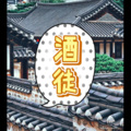 藏雪 - 另类十年