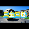 去大理 (热火版)