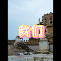 DJ小飞 - 下午的一出戏