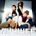 Midway、Группа 555 - Из Стекла