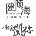 宫铭泽 - 可不可以 (原唱:张紫豪)