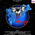 Anup Jalota - Dhoond Jhale