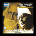 Kazi Nazrul Islam - Ashru Pushpanjali
