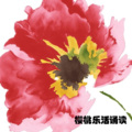 樱桃乐活双语 - 醉翁亭记