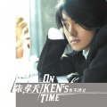On Ken's Time