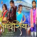 Indu Sonali、Santosh Puri、Pyarelal Yadav - Jawani Ka Maja