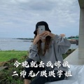 二师兄、琪琪学姐 - How are you come