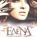 Helena Paparizou - το φιλί της ζωής