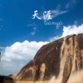 风琉璃、凤鸣喧、小可 - 声声不息