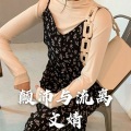 文婧 - 做个俗人吧