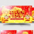 娄星 - 红红火火中国年