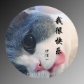 伊佳一 - 我很快乐