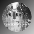 伊佳一 - 笑着笑着就哭了 (伴奏)