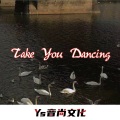 DJ YiXiu、9先生、虞姬、苏可可 - Animals (DJ版)