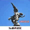 DJ YiXiu、DJ澈子、虞姬、苏可可 - 小黄人猛的一脚把你踹飞飞飞