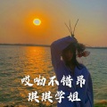 琪琪学姐 - 好听的起飞