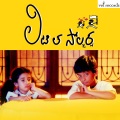 Sri Kommineni、M M Srilekha、Vishnukanth、deepika - Adagalanundi Oka Doubtuni