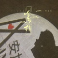 邹月莹 - 吟西楼