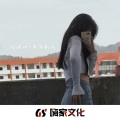 徐诺心 - 各地奥斯卡蹦迪专用 (DJ版)