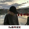 陈亚明、小可、小奶瓶、寐加岛 - L'Amour Toujours