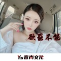 陈亚明、小可、小奶瓶、寐加岛 - Rise and Fall 来神佛