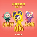 拜尔娜、Y星人儿歌 - 心中的太阳