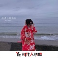 颜妹、苏颜悦 - 红日 (咚鼓版)