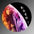 伊佳一 - 我还爱你 (伴奏)