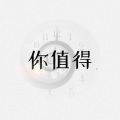 我不叫富贵儿 - 18