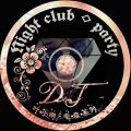 叶小刚 - 夜店劲爆回荡 (Remix)