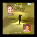 Payel - Oi Chena Chena Mukh
