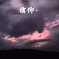 星星失眠 (火山版)