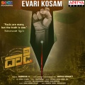 Evari Kosam (From 