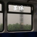 辰熙 - 不爱我