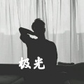 王梓 - 空空如也