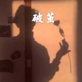 王梓 - 上了年纪的男人
