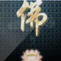 佛音梵曲—天籁之音