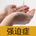 心理咨询师张霞 - 情绪的周期是一个月，请相信心理学钟摆效应会让你改变负面情绪！