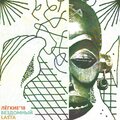 Lasta、Бездомный - Профиль
