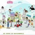 杨臣刚 - 兔子爱萝卜