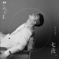 白小白 - 未到终点