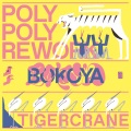 POLY POLY、Bokoya - Tiger Crane (PolyPolyRework)