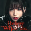 亜咲花 - I believe what you said