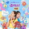 드래곤디 - 피넛 버터 젤리