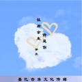 梦欣 - 往后余生皆是你 (伴奏)
