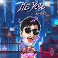 泗洲男人 - 这是你