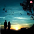 忆浩 - 我曾爱过一个人 (伤感版)