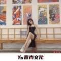 秀秀 - 热火斯卡拉