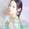 张靓颖 - 谁知道